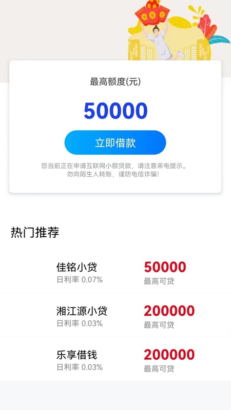 乐享分期