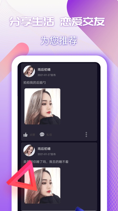 夜聊