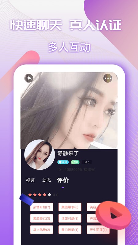 夜聊