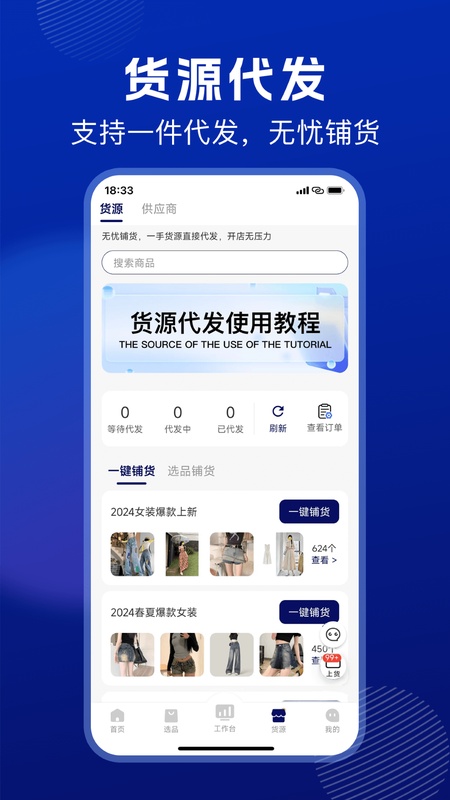 抖东家商家版