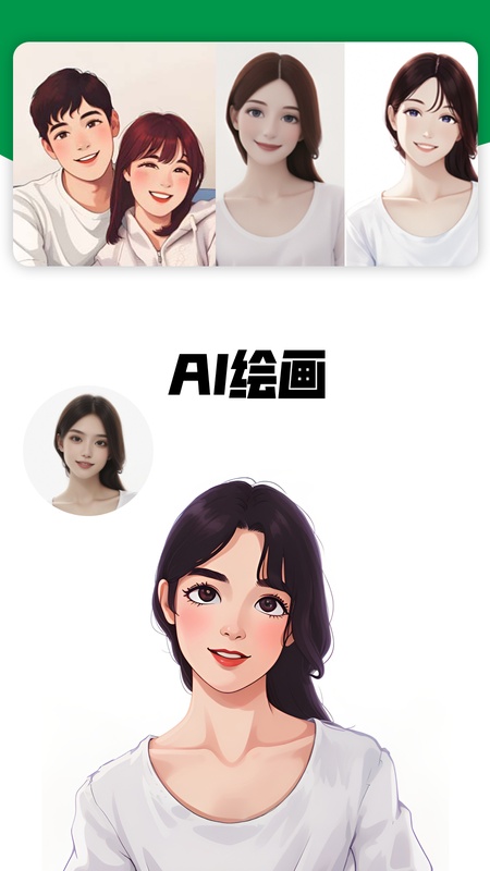 我的卡通形象