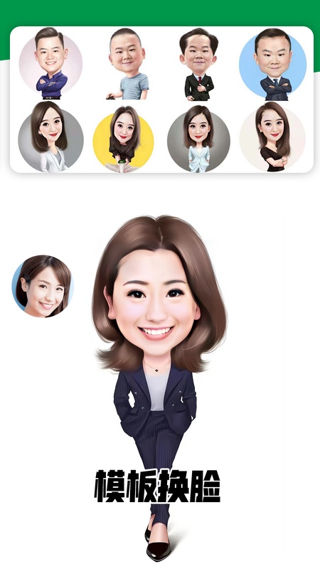 我的卡通形象
