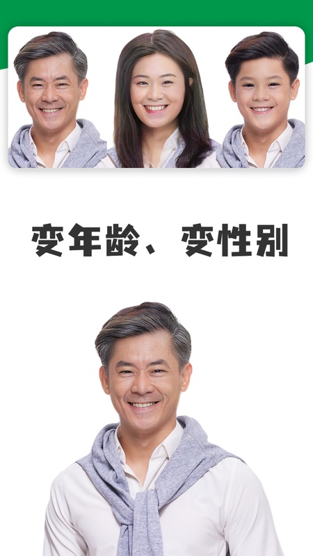 我的卡通形象