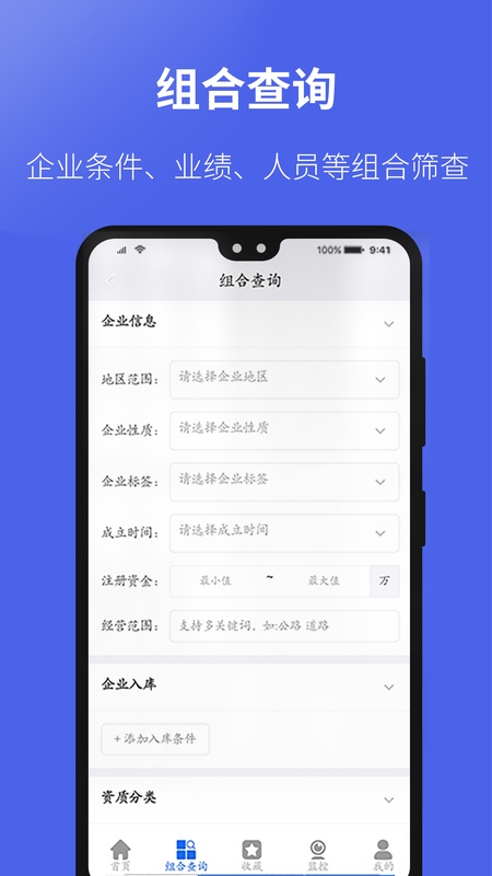 建设通