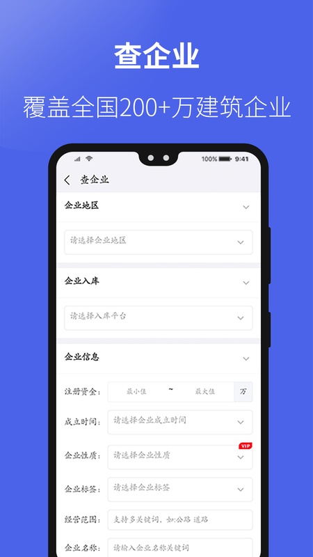 建设通