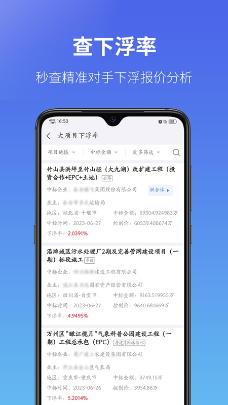 建设通