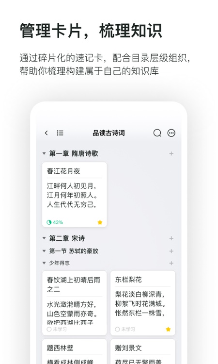 滑记