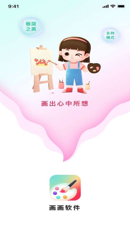 画画