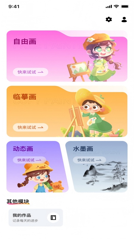 画画
