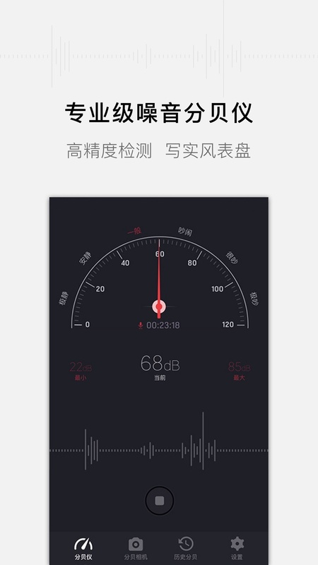 噪音分贝测试仪