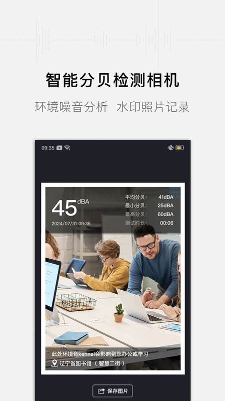 噪音分贝测试仪