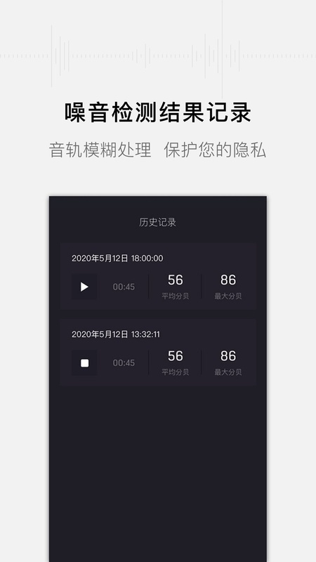 噪音分贝测试仪