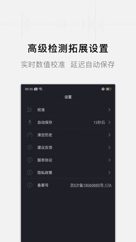 噪音分贝测试仪