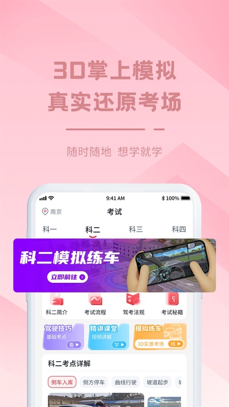 多多驾到