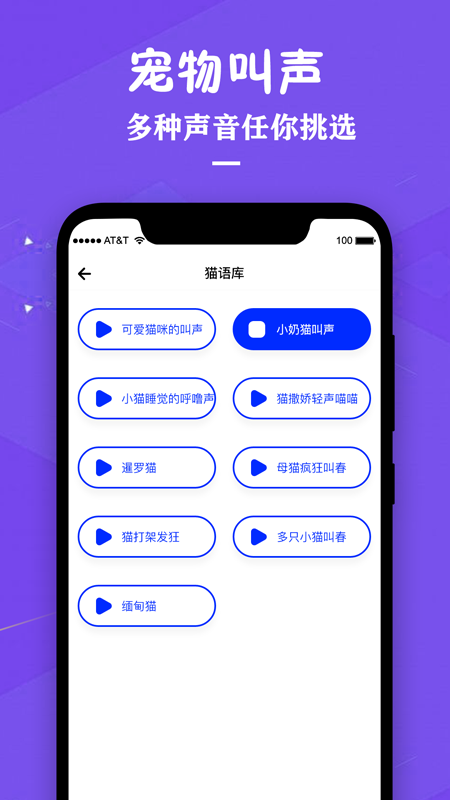 狗语翻译人狗交流器