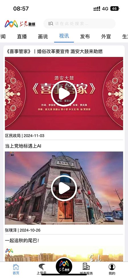 上党门