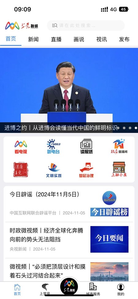 上党门