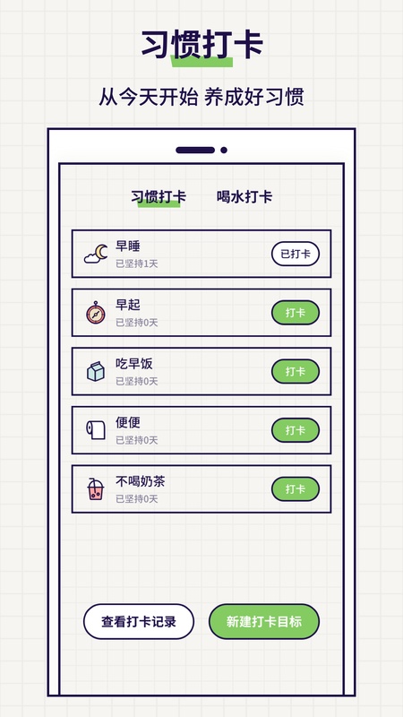 打卡