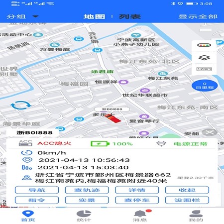 途狐管车