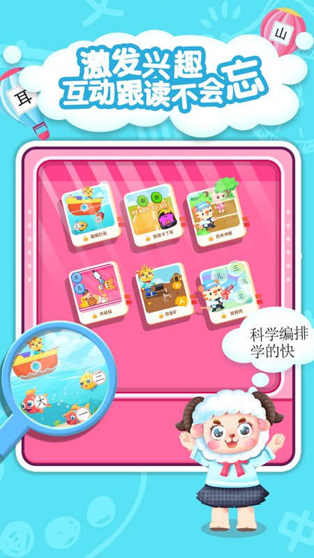 儿童学汉字