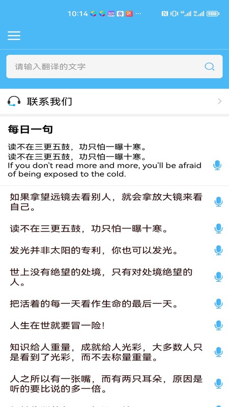 轻松翻译中英互译