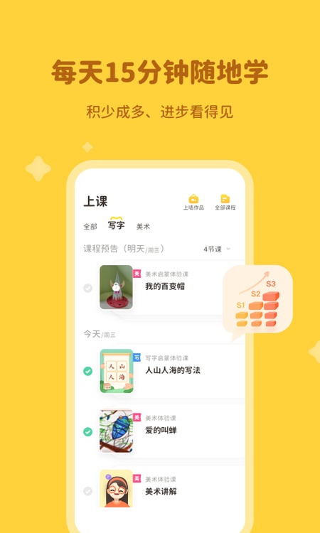 河小象学堂