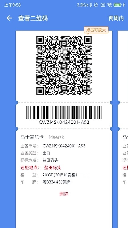 易提柜