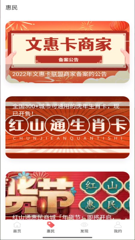 红山通