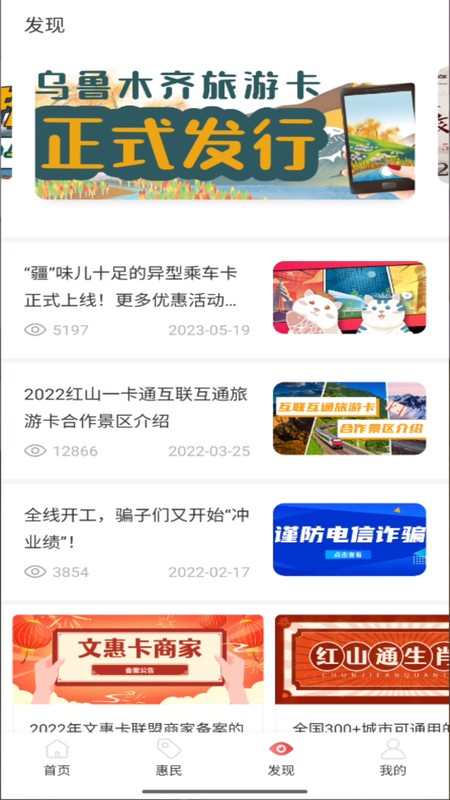红山通