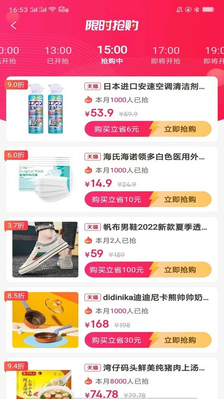 蜜蜂省钱