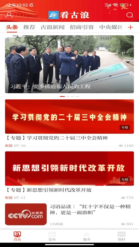 看古浪