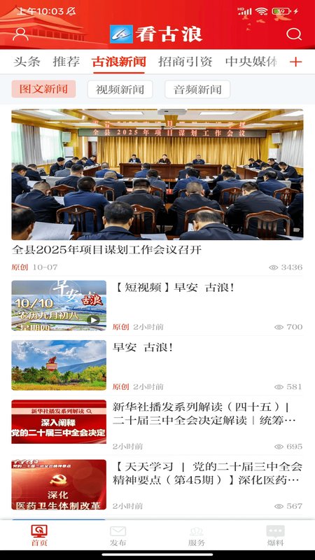 看古浪