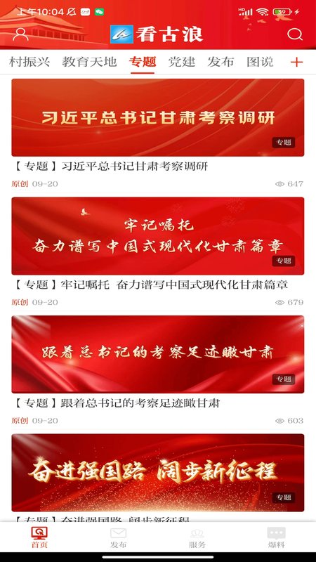 看古浪