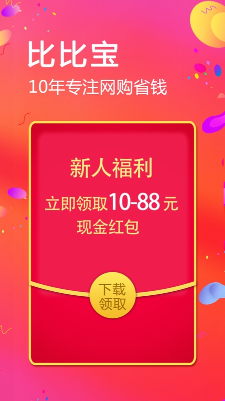 比比宝