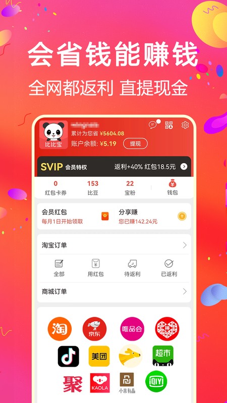 比比宝