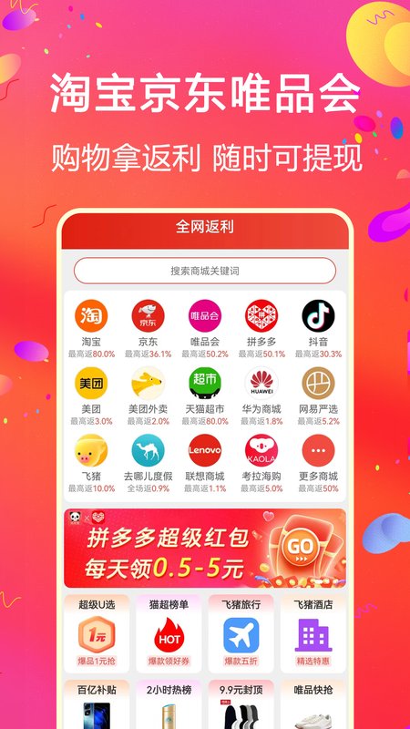 比比宝