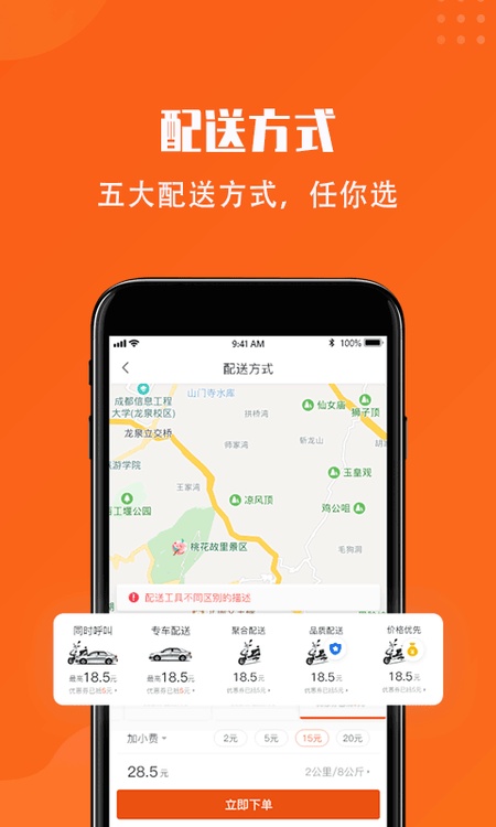 开始送