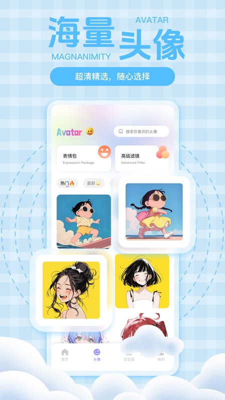 彩虹壁纸