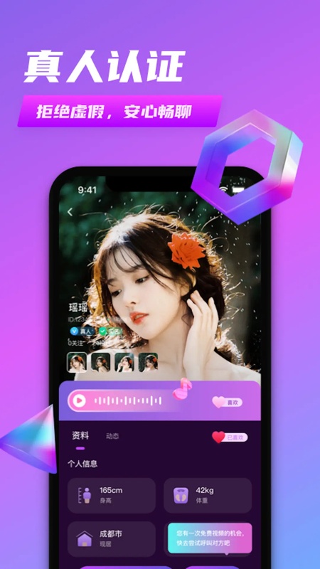 V夜聊