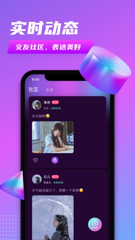 V夜聊