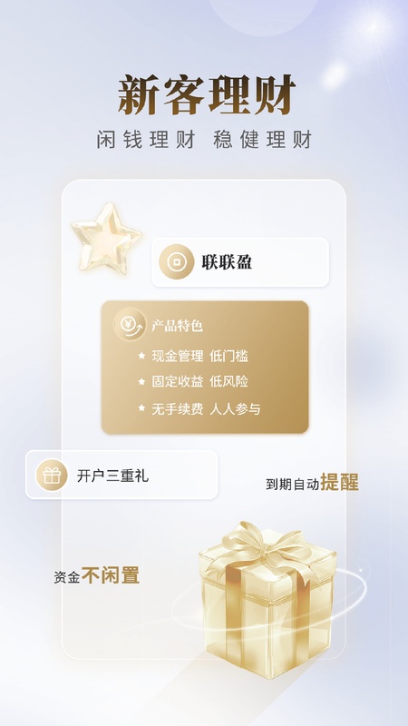 国联尊宝