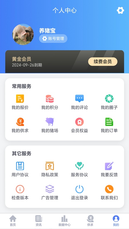 养猪宝