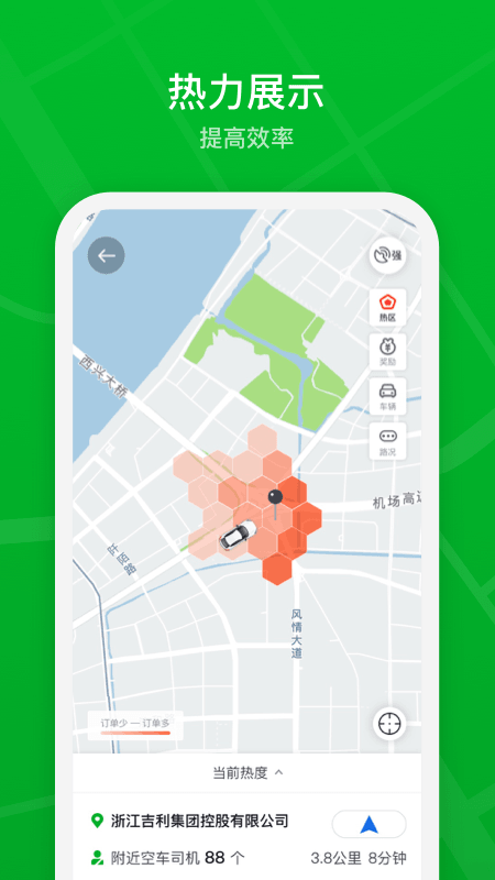 曹操司机