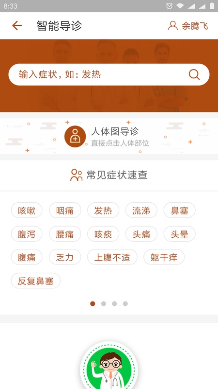 江苏省中医院