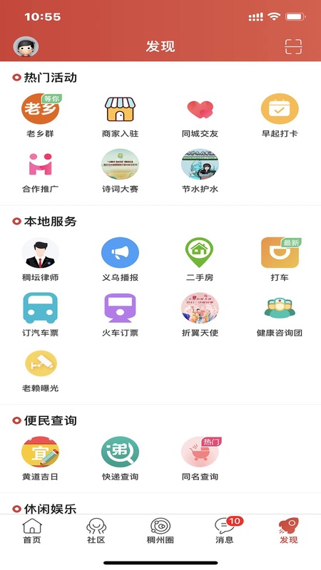 稠州论坛