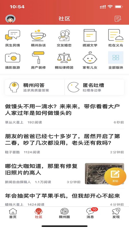 稠州论坛