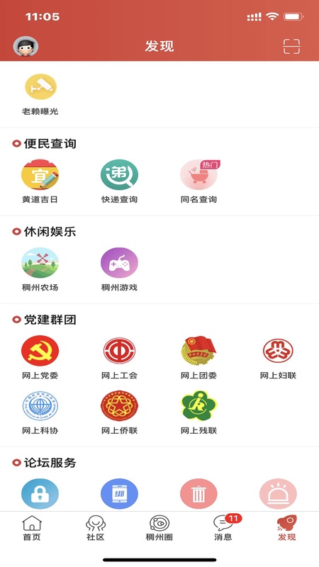 稠州论坛