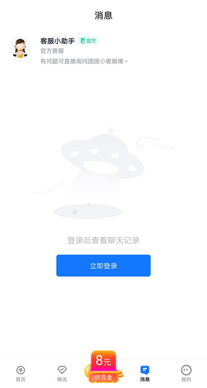 西瓜兼职
