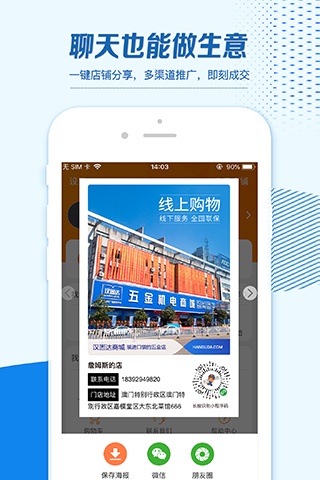 汉固达