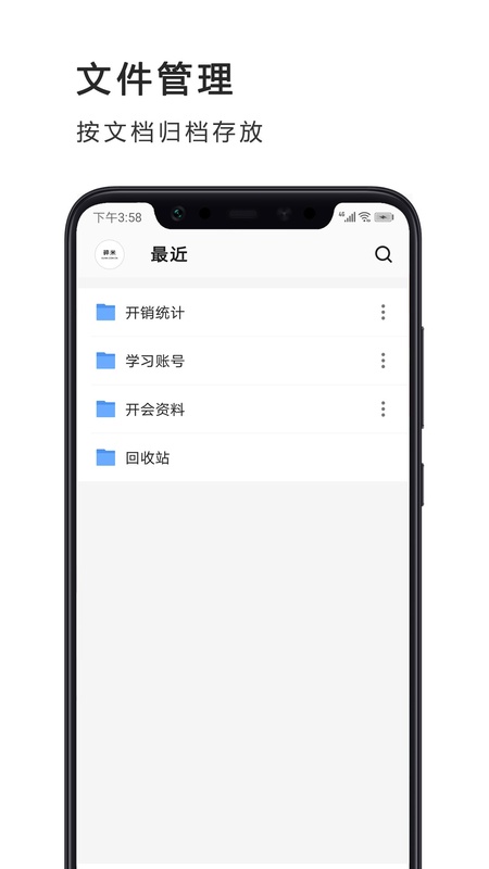 Excel表格手机版